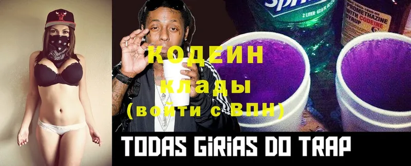 Codein Purple Drank  Всеволожск 